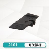 顾达配大艺电动扳手配件2101分体48VF88VF有刷扳手外壳开关电机 通用2101推杆