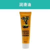 大艺电动扳手配件2106外壳6802铝头壳电机开关控制器插脚四方轴 润滑油