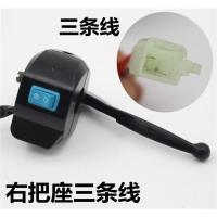 电动三轮车把座开关总成半封闭车喇叭大灯转向灯开关通用新款 新款把座开关右