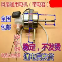 通用各品牌电机配件全新轴套落地扇电机台式扇马达通用电机 台扇电机 (电扇配件