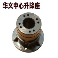 麻将机配件凸轮罩底脚调节丝中心轴座升降托机头推牌头操作盘 中心大盘座[1个]