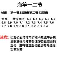 海竿一节二节鱼竿海竿稍配节导环过线环顶环钓鱼竿实心尖断杆维修 海竿1-2节二节粗头6.3毫米