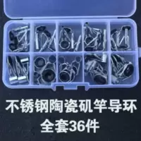 厂家直销 顶环+中环导眼套装鱼竿海竿路亚矶竿 杆稍过线环 导环 厂家直销 顶环+中环导眼套装鱼竿海竿路亚矶竿 杆稍过线环