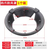 铸铁聚火节能防风罩厨房通用煤气灶燃气灶挡风家用防滑支架节能圈 一个装 奶锅架