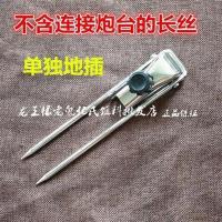 望海鱼竿架炮台架杆手竿支架地插炮台万能插地架渔具配件鱼护插 望海地插[1个装]--不带螺丝