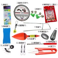 钓鱼抛竿配件全套装组合海竿套装垂钓鱼线爆炸钩串钩铃铛支架渔具 16件(不含窝料)