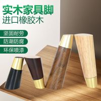新款实木铜套沙发腿床柜腿茶几腿桌腿家具配件支撑腿加高电视柜脚 黑色/斜5.2x8CM高