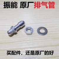 振能高压锅配件不锈钢原厂原装手柄原装压力锅副手把锅耳20222426 原厂排气管(各型号通用)