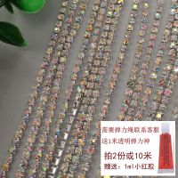 DIY手工饰品配件闪亮3cm水钻链条爪链爪钻装饰发饰配饰壳贴钻服饰 3mm炫彩AB(银底) 1米