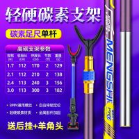 碳素鱼竿支架地插高碳超轻硬大物钓箱钓椅两用竿架杆后挂炮台特价 升级超轻超硬[炫酷蓝] 1.7米支架送后挂+羊角
