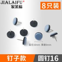 滑行垫重型家具助滑垫沙发桌椅脚垫茶几桌方便移动地板保护垫自粘 钉子款(圆形16MM)X8只装