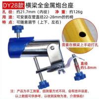 钓椅金属炮台架座 钓箱鱼竿钓鱼支架底座配件渔具垂钓用品 DY28款横梁简易炮台座