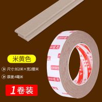 桌脚垫桌椅脚垫 地板保护垫家具橡胶沙发防滑垫片桌子椅子垫胶垫 2厘米宽*2米长