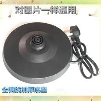 万利达通用电热水壶底座大功率热水壶通用底坐特价 各大品牌通用 (黑色)通用底座 一个装