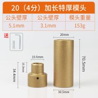 西洲热熔器ppr水管加长加厚大金模头不沾水电工热熔机塑焊机配件 20加长模头