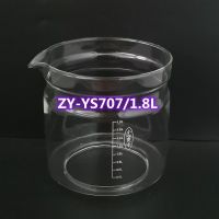 志高养生壶玻璃配件壶体ZY-YS707 YS709/1.8L单玻璃杯壶身维修 ZY-YS707