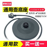 通用半球三角家用电热水壶大功率烧水壶底盘胶盘底座带电源线特价 通用底座盘 不做活动(只发一个)