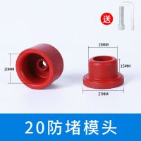 防堵模头杜邦不沾特厚模头ppr热熔器家用水电工程塑焊机烫头配件 20(4分)防堵模头