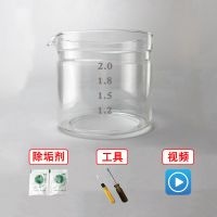 荣事达养生壶壶体配件单玻璃杯YSH18Q/150B6/1558/1838/1888 不带密封圈
