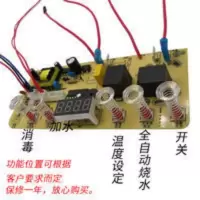 自动上水壶配件电茶炉5键线路板电热烧水壶主板维修电路板控制板 自动上水壶配件电茶炉5键线路板电热烧水壶主板维修电路板控制