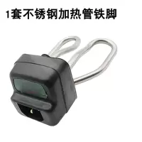 电水壶加热管配件不锈钢发热管1500W全套 烧水壶电热管加热芯通用 1套不锈钢加热管铁脚