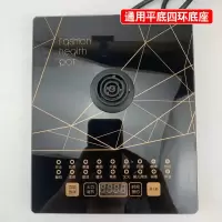 养生壶配件底座下底盘通用生活元素荣事达SKG玻璃烧水壶下触摸板 底座-W黑