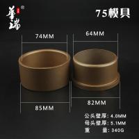 热熔器模具75/90/110大金漆模头不粘管PE管塑料管对焊机PPR热熔头 75mm
