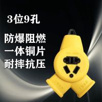 无线6000W大功率工程防摔空调电暖气动车电源插座地拖排插接线板 356黄色9孔(3000w) 一个装(没有送)