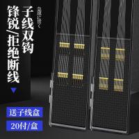 防缠绕绑好的子线双钩鱼钩套装成品全套新关东金袖钩伊势尼鲫鱼钩 伊势尼有刺[钩1号+子线0.6,钩2号+子线0.8]共20