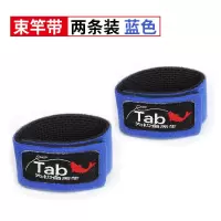 路亚竿保护套路亚束竿带通用水滴轮收纳包纺车轮绑竿带杆装备大全 束竿带蓝色[2条装]