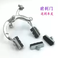 大号14-24自行车配件前刹门折叠车刹车皮线车轮刹抱刹V刹高7-9 前刹门--送刹车皮块