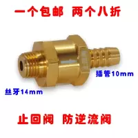 汽车淋水器配件调节阀货车淋水器减压阀挂车滴水刹车AR2000稳压阀 丝口止回阀