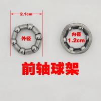 儿童自行车轴承钢珠架球架滚珠宝宝单车童车配件前后轮中轴五件 外径2.1厘米(适用前轮)