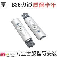 拉杆箱配件密码锁钥匙扣锁B35款锁密码箱锁零件边锁旅行箱锁更换 B35边锁上一个
