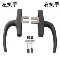 门窗户把手老式外推窗拉手铝合金平开传动执手平开窗执手上悬窗锁 深灰色25叉 左执手