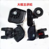 行李箱配件万向轮子拉杆箱密码箱轴承轮连体轮旅行箱维修箱子轮子 大板轴承轮一对