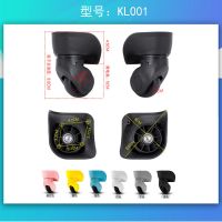 替换拉杆箱配件轮子密码箱轱辘滚轮行李箱万向轮配件通用旅行箱轮 KL001款1对