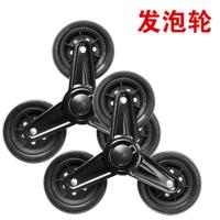 原装耐磨水晶橡胶轮购物车买菜车轮通用三角轮爬楼梯轮 黑色铁架爬楼轮直径21厘米一对
