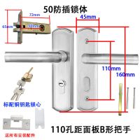 单舌不锈钢门锁房门锁室内门锁具家用室内木门房间锁通用室内锁 110孔距面板+B形把手 仅面板把手(无锁体锁芯)