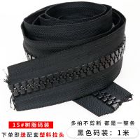 箱包拉链20号树脂特大号拉齿帐篷大拉锁头15号塑料粗齿金属拉链头 15#树脂码装(黑色) 1米[1个拉头]
