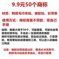 服装帽子包包百搭个性混搭配件衣服裤子补丁布贴皮贴标DIY装饰品 9.9元50件