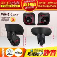 行李箱轮子配件 万向轮密码旅行箱滑滚轮拉杆箱轱辘替换通用脚轮 W041-2#黑色大号一对 左右