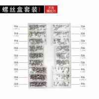 小螺丝盒装 18种规格微型螺丝套装家用手表后盖笔记本眼睛架螺丝 微型螺丝套装- I