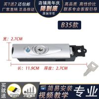 特价行李箱男大容量超大密码箱锁配件皮箱拉杆箱通用搭扣密码锁扣[12月8日发完] B35-E左边锁1个+钥匙