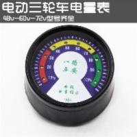 电动三轮车仪表 电量表 48v/60/72v 电瓶车显示器 通用 48V