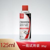 门锁润滑油锁具锁芯钥匙孔养护除锈门轴合页异响轨道轴承防锈喷剂 体验装