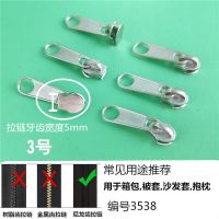 箱包拉链头防水尼龙拉头5/8/10轨道 箱包钓鱼包帐篷配件电镀大号 尼龙3号(3538)[10个装]