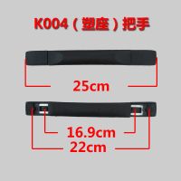 拉杆箱配件提把手拎手密码箱行李箱提手把手拉手配件皮箱布箱旅行 K004(塑座)把手
