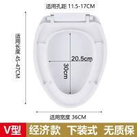 马桶盖通用加厚耐用坐便器盖子老式马桶盖子通用马桶座圈配件UV型 [V形] 钜惠款缓降+下装+无质保