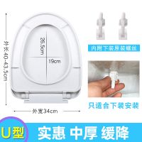 通用马桶盖家用坐便盖马桶圈加厚座便盖坐便器盖板马桶盖盖子配件 U型 经济无缓降-无-下装